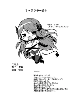 Page 3 of Succubus-san, Isekai Tensei shite JK ni Naru.