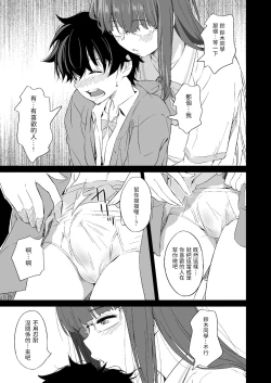 Page 21 of Make Heroine no Seizon Senryaku