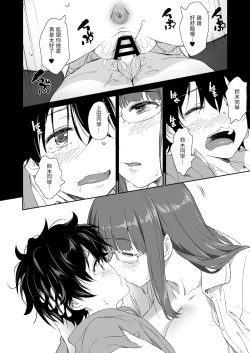 Page 56 of Make Heroine no Seizon Senryaku