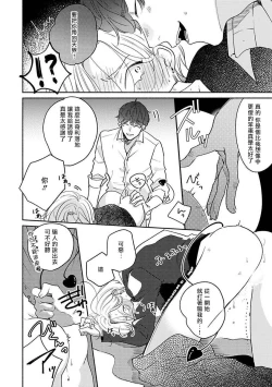 Page 32 of Furetaku Nattara, Kaette Oide | 回到我这里来吧 倘若你想要触碰的话 Ch. 1-3