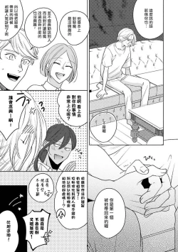 Page 48 of Furetaku Nattara, Kaette Oide | 回到我这里来吧 倘若你想要触碰的话 Ch. 1-3