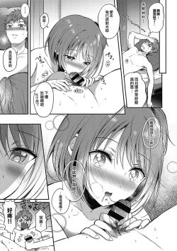 Page 28 of Mosaic Relation | 無法明言的關係