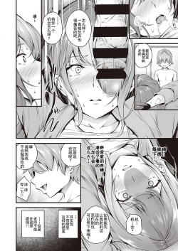 Page 13 of Darashinaku Ochiru Sensei wa Suki desuka!?