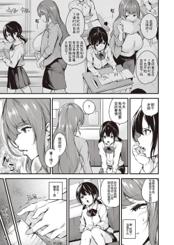 Page 4 of Darashinaku Ochiru Sensei wa Suki desuka!?
