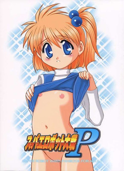 Download Super Erobot War P