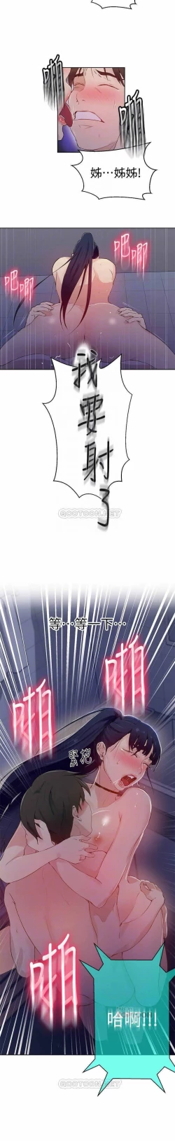 Page 21 of 秘密教學 62-104 CHI mangaroshionline.blogspot.com