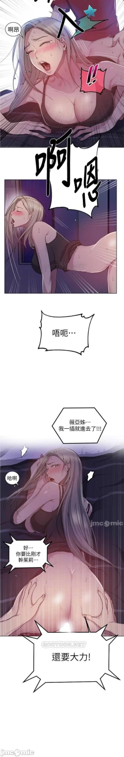 Page 481 of 秘密教學 62-104 CHI mangaroshionline.blogspot.com