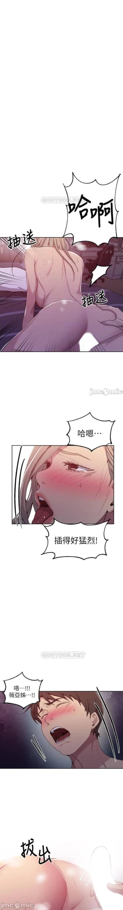 Page 541 of 秘密教學 62-104 CHI mangaroshionline.blogspot.com