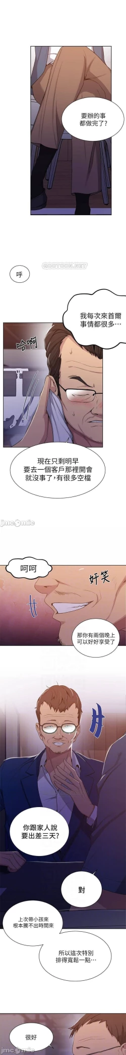 Page 566 of 秘密教學 62-104 CHI mangaroshionline.blogspot.com