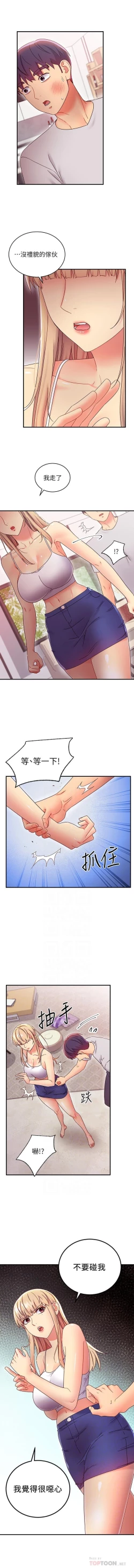 Page 105 of mangaroshionline.blogspot.com 繼母的朋友們 61-90 CHI