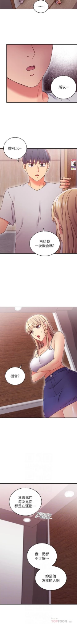 Page 110 of mangaroshionline.blogspot.com 繼母的朋友們 61-90 CHI