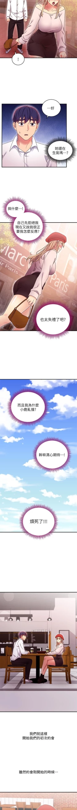 Page 114 of mangaroshionline.blogspot.com 繼母的朋友們 61-90 CHI