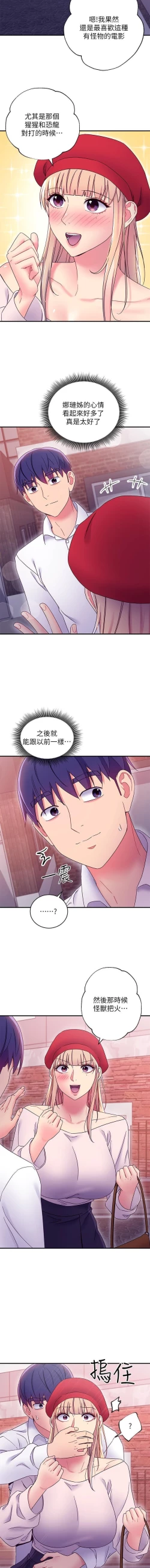 Page 116 of mangaroshionline.blogspot.com 繼母的朋友們 61-90 CHI