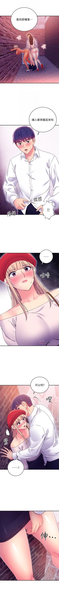 Page 123 of mangaroshionline.blogspot.com 繼母的朋友們 61-90 CHI