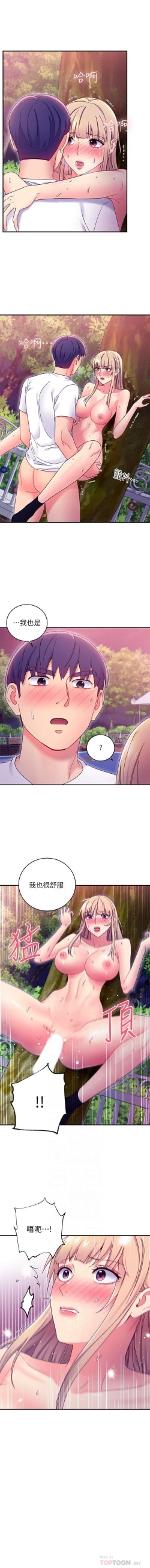 Page 152 of mangaroshionline.blogspot.com 繼母的朋友們 61-90 CHI