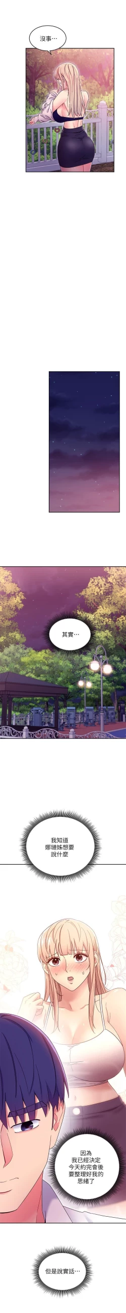 Page 158 of mangaroshionline.blogspot.com 繼母的朋友們 61-90 CHI