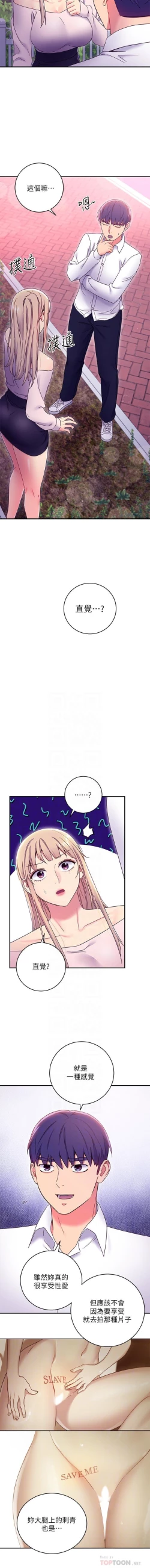 Page 170 of mangaroshionline.blogspot.com 繼母的朋友們 61-90 CHI