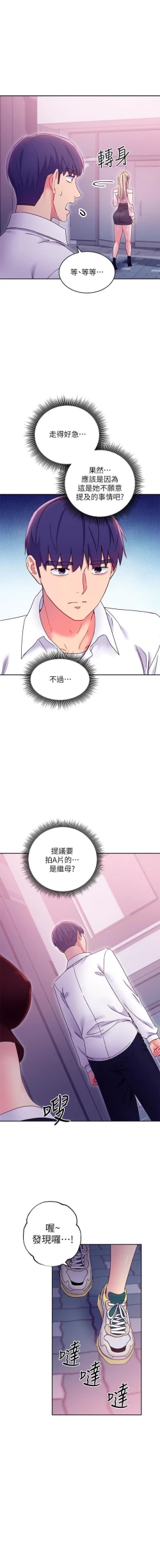 Page 180 of mangaroshionline.blogspot.com 繼母的朋友們 61-90 CHI