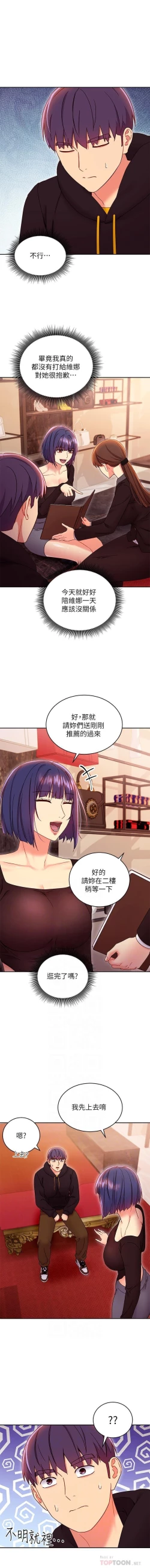 Page 189 of mangaroshionline.blogspot.com 繼母的朋友們 61-90 CHI