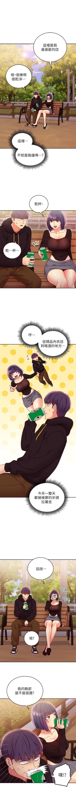 Page 196 of mangaroshionline.blogspot.com 繼母的朋友們 61-90 CHI