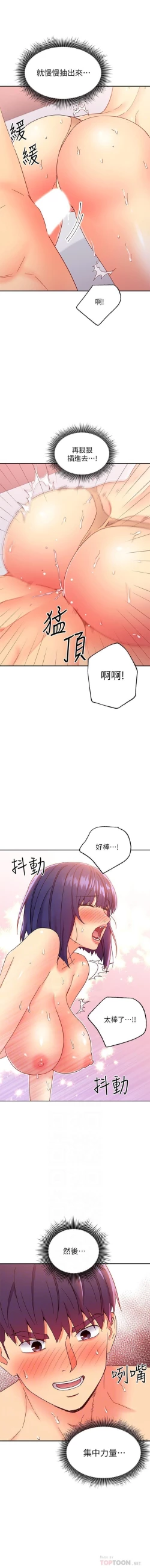 Page 261 of mangaroshionline.blogspot.com 繼母的朋友們 61-90 CHI