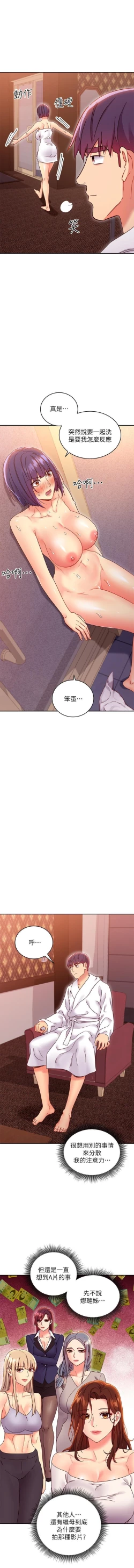 Page 268 of mangaroshionline.blogspot.com 繼母的朋友們 61-90 CHI