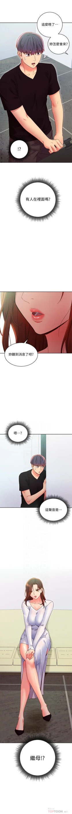 Page 280 of mangaroshionline.blogspot.com 繼母的朋友們 61-90 CHI