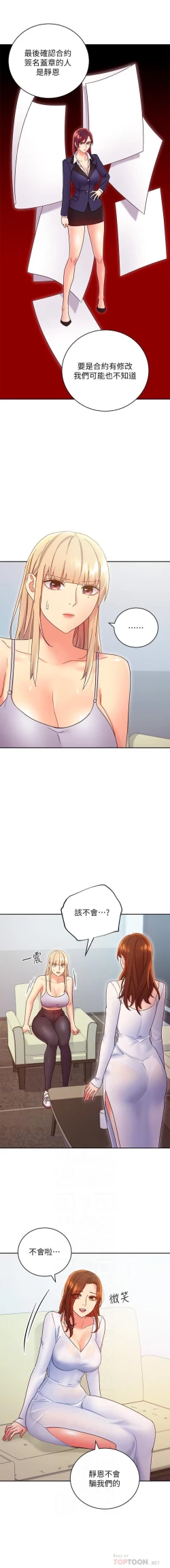 Page 296 of mangaroshionline.blogspot.com 繼母的朋友們 61-90 CHI