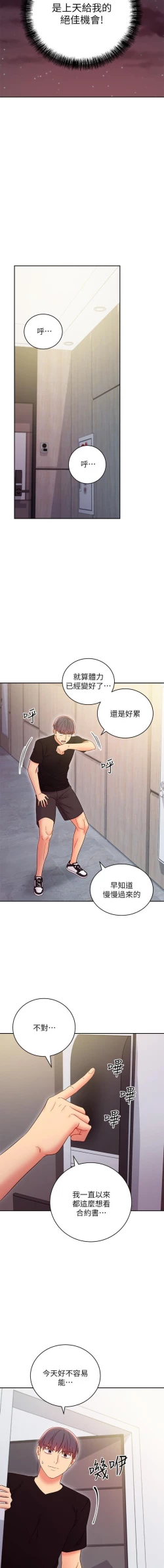 Page 301 of mangaroshionline.blogspot.com 繼母的朋友們 61-90 CHI