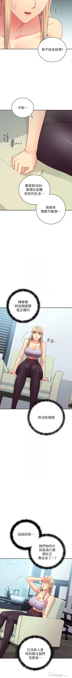 Page 306 of mangaroshionline.blogspot.com 繼母的朋友們 61-90 CHI