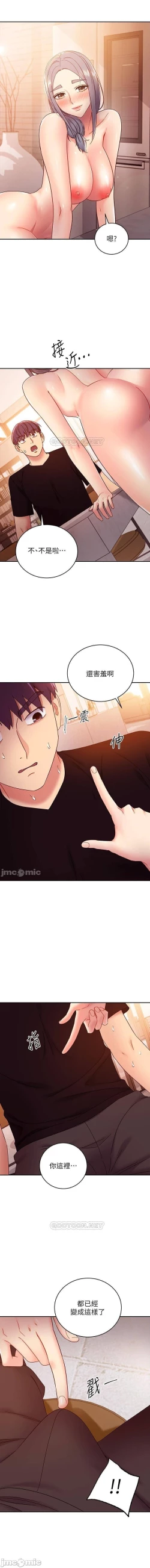 Page 321 of mangaroshionline.blogspot.com 繼母的朋友們 61-90 CHI