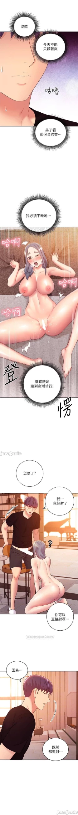 Page 326 of mangaroshionline.blogspot.com 繼母的朋友們 61-90 CHI