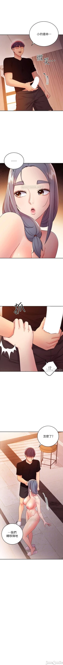 Page 328 of mangaroshionline.blogspot.com 繼母的朋友們 61-90 CHI