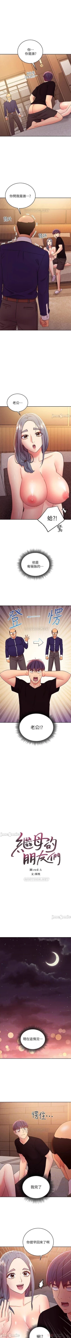 Page 335 of mangaroshionline.blogspot.com 繼母的朋友們 61-90 CHI