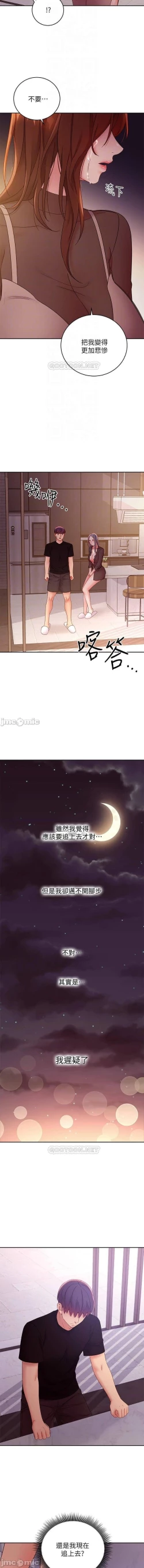 Page 374 of mangaroshionline.blogspot.com 繼母的朋友們 61-90 CHI