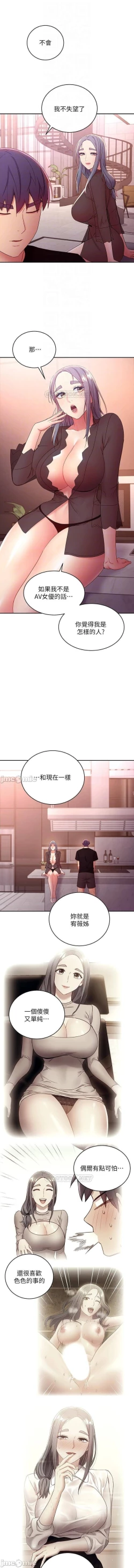 Page 378 of mangaroshionline.blogspot.com 繼母的朋友們 61-90 CHI