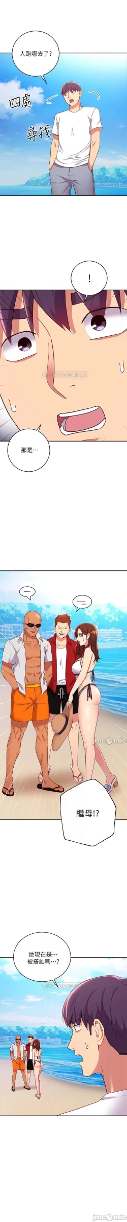 Page 410 of mangaroshionline.blogspot.com 繼母的朋友們 61-90 CHI