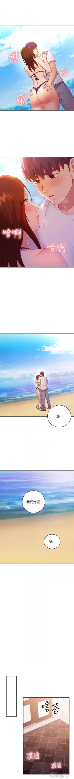 Page 425 of mangaroshionline.blogspot.com 繼母的朋友們 61-90 CHI