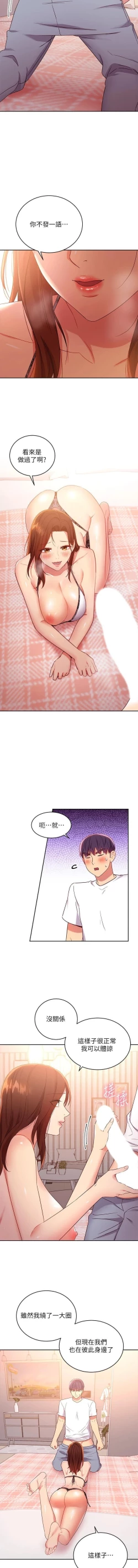 Page 434 of mangaroshionline.blogspot.com 繼母的朋友們 61-90 CHI