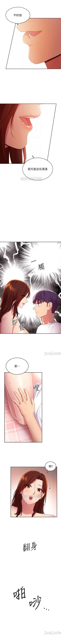 Page 461 of mangaroshionline.blogspot.com 繼母的朋友們 61-90 CHI