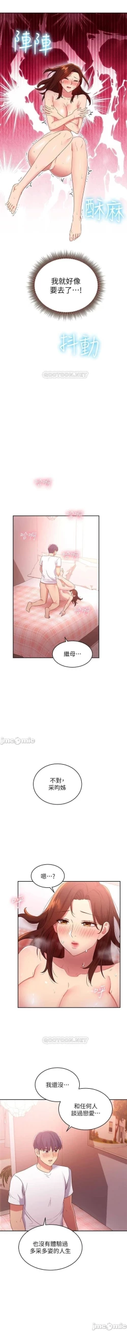 Page 465 of mangaroshionline.blogspot.com 繼母的朋友們 61-90 CHI