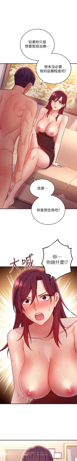 Page 48 of mangaroshionline.blogspot.com 繼母的朋友們 61-90 CHI