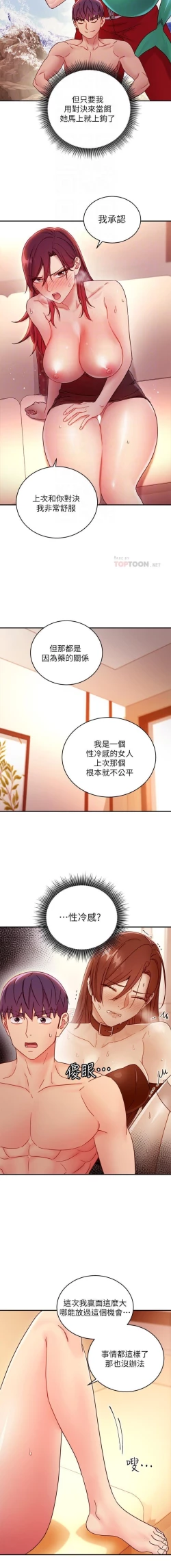 Page 57 of mangaroshionline.blogspot.com 繼母的朋友們 61-90 CHI