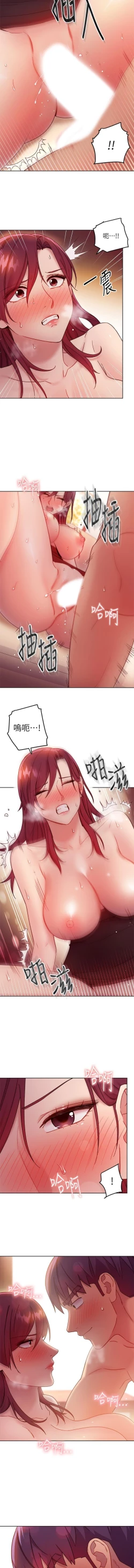 Page 60 of mangaroshionline.blogspot.com 繼母的朋友們 61-90 CHI