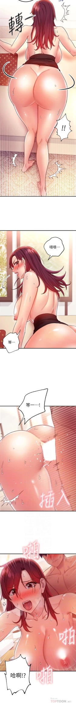 Page 68 of mangaroshionline.blogspot.com 繼母的朋友們 61-90 CHI