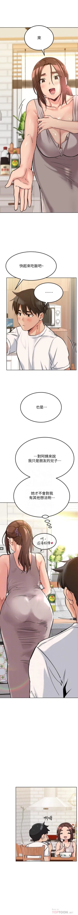 Page 114 of 要對媽媽保密唷!20 CHI mangaroshionline.blogspot.com