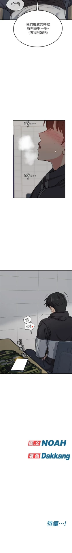 Page 129 of 要對媽媽保密唷!20 CHI mangaroshionline.blogspot.com