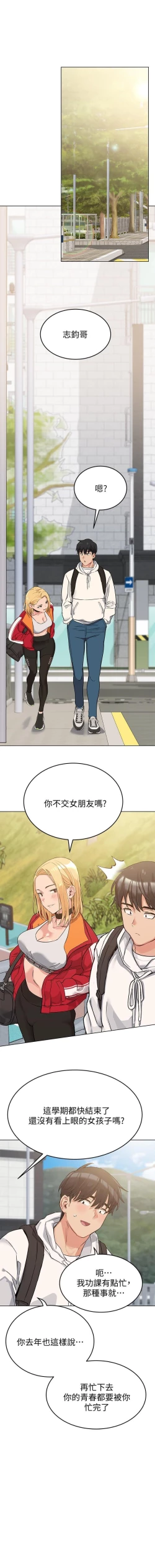 Page 21 of 要對媽媽保密唷!20 CHI mangaroshionline.blogspot.com