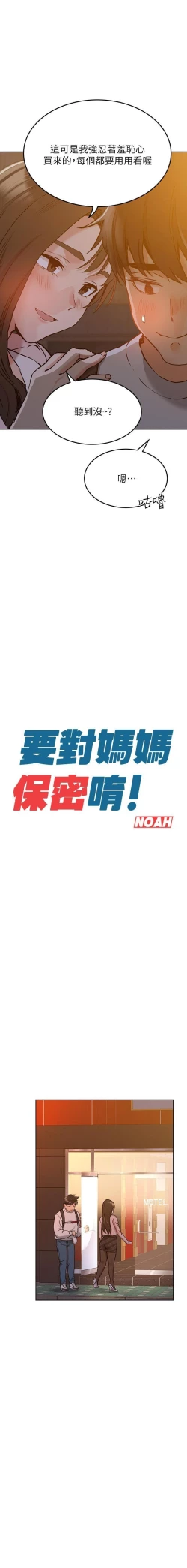 Page 220 of 要對媽媽保密唷!20 CHI mangaroshionline.blogspot.com