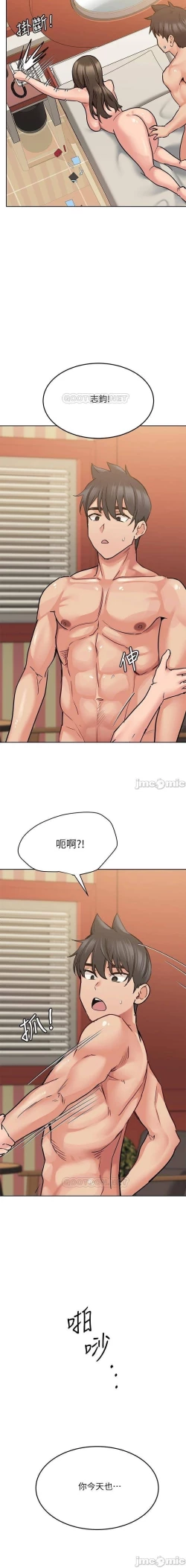 Page 280 of 要對媽媽保密唷!20 CHI mangaroshionline.blogspot.com